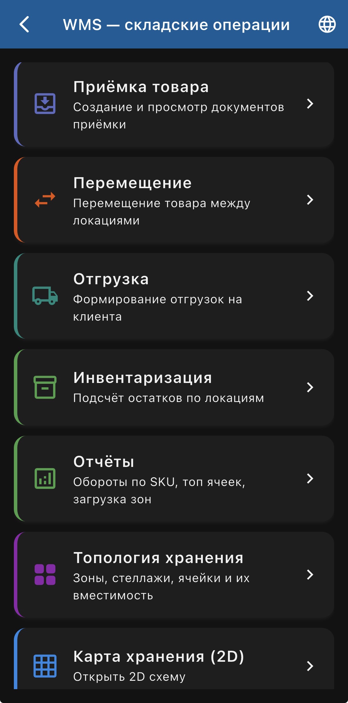 Скрин приложения 2